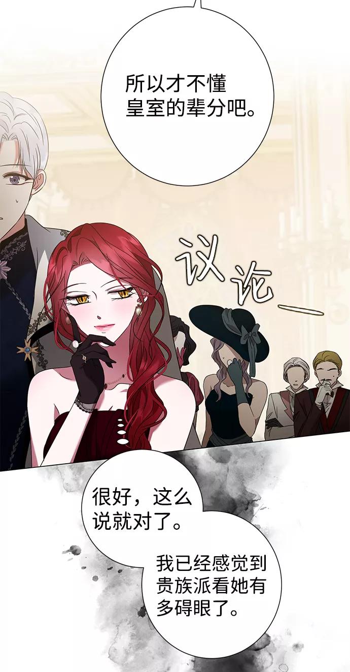 《互换身体的缘由》第19话 第17页