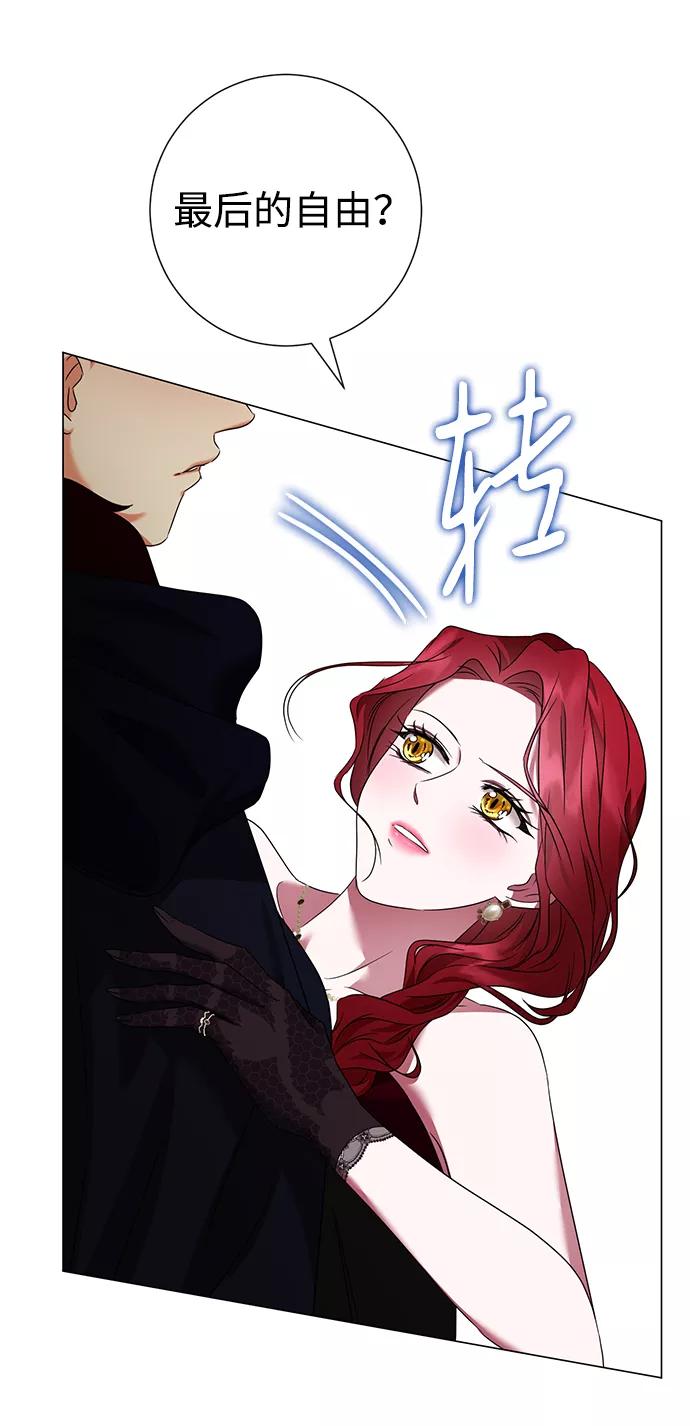 《互换身体的缘由》第20话 第18页