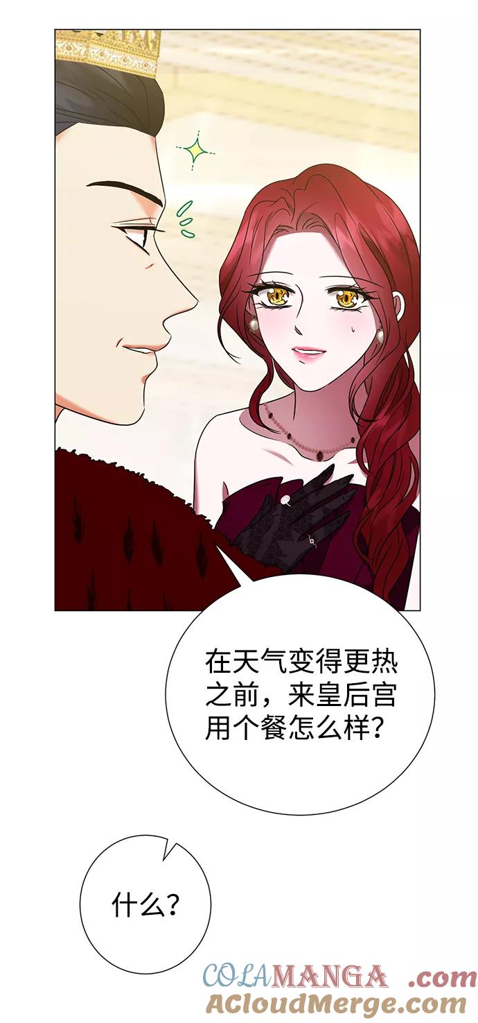 《互换身体的缘由》第20话 第43页
