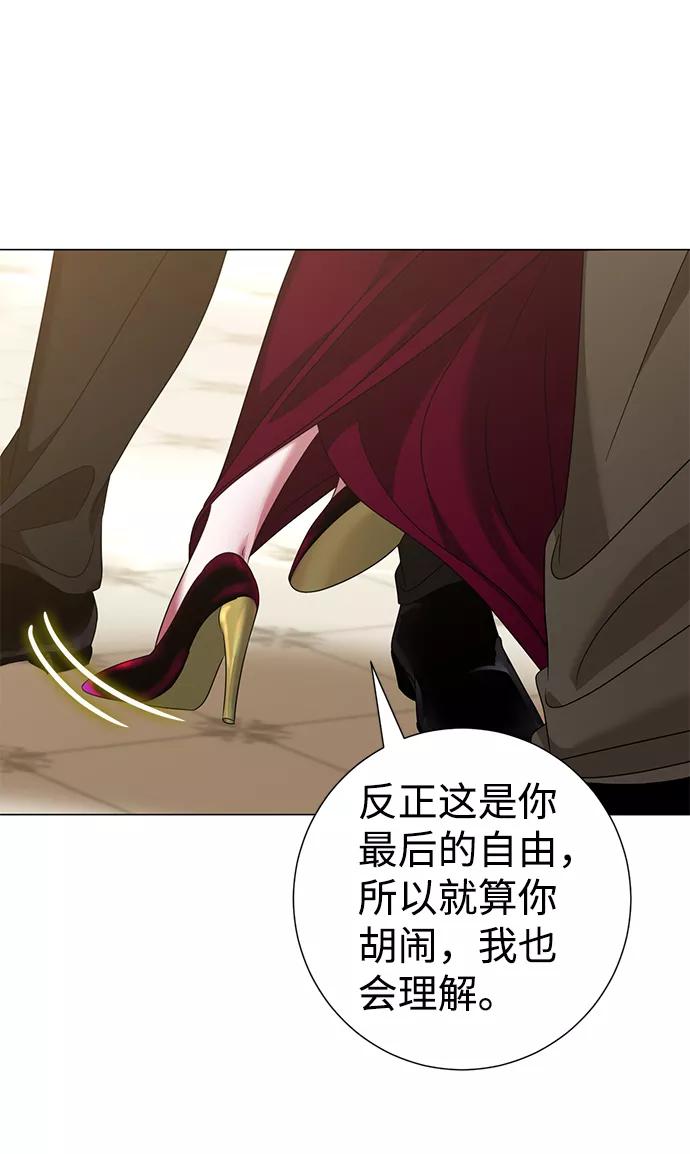 《互换身体的缘由》第20话 第17页