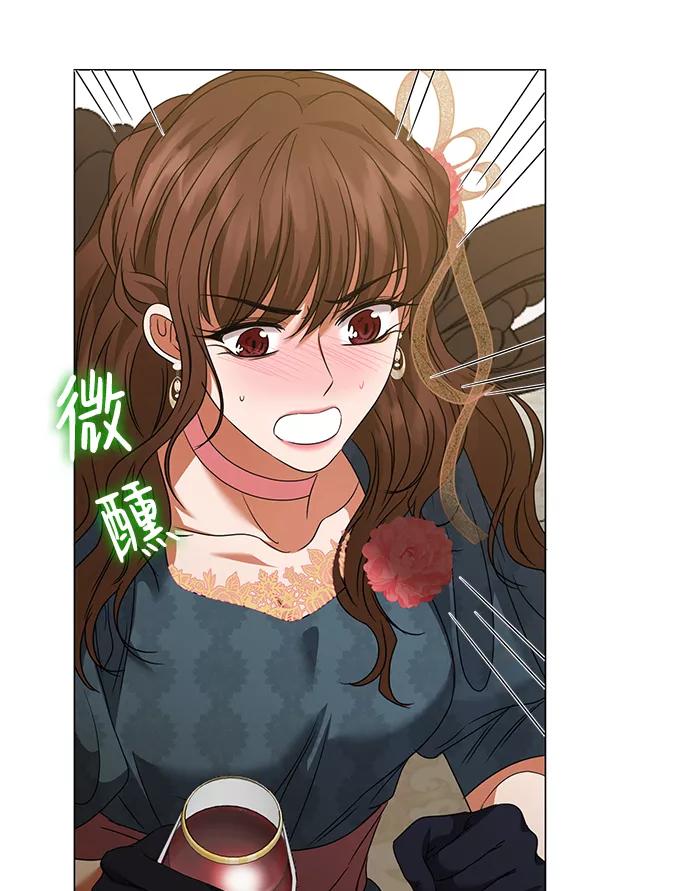 《互换身体的缘由》第20话 第83页