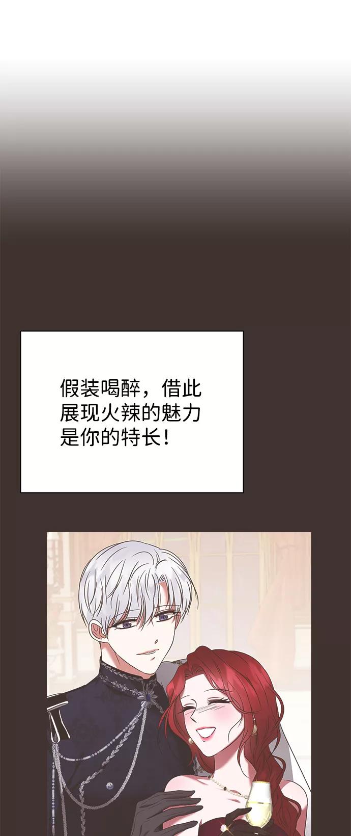 《互换身体的缘由》第20话 第72页