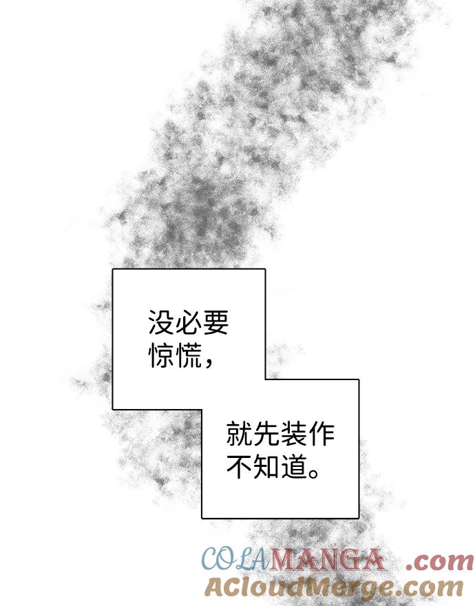 《互换身体的缘由》第20话 第22页