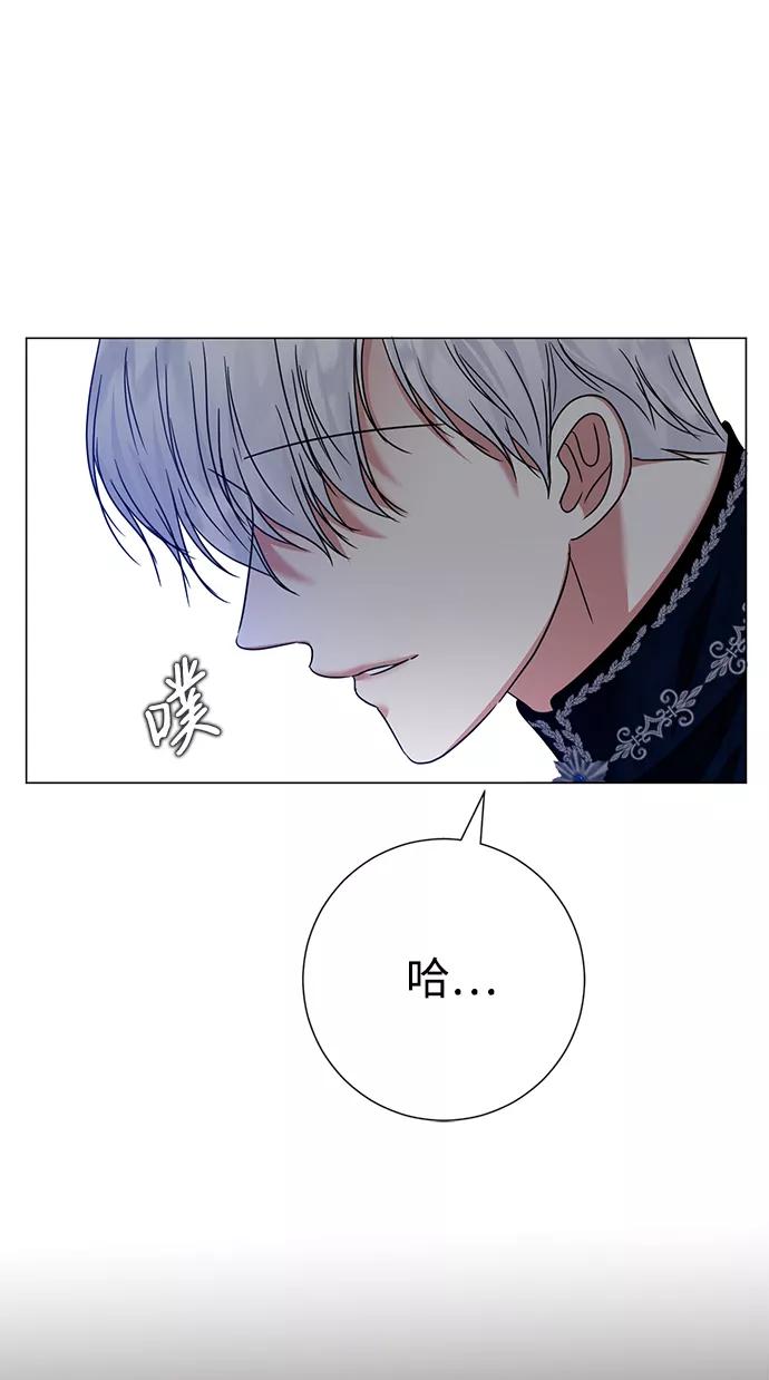 《互换身体的缘由》第20话 第66页