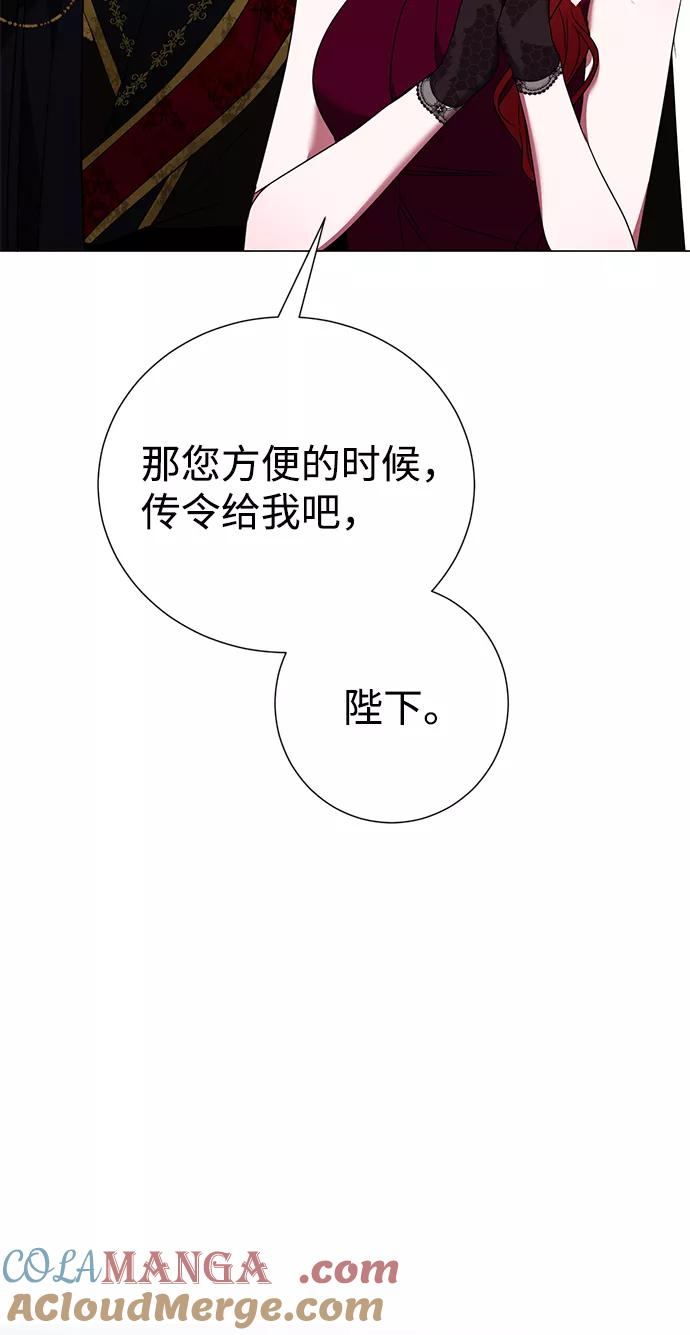 《互换身体的缘由》第20话 第49页