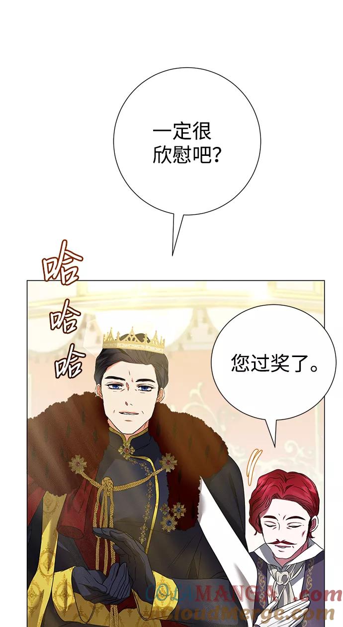 《互换身体的缘由》第20话 第34页