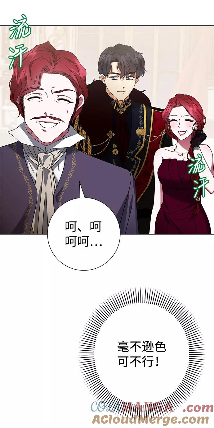 《互换身体的缘由》第20话 第37页