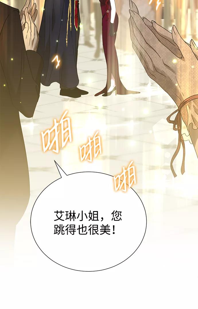 《互换身体的缘由》第20话 第32页
