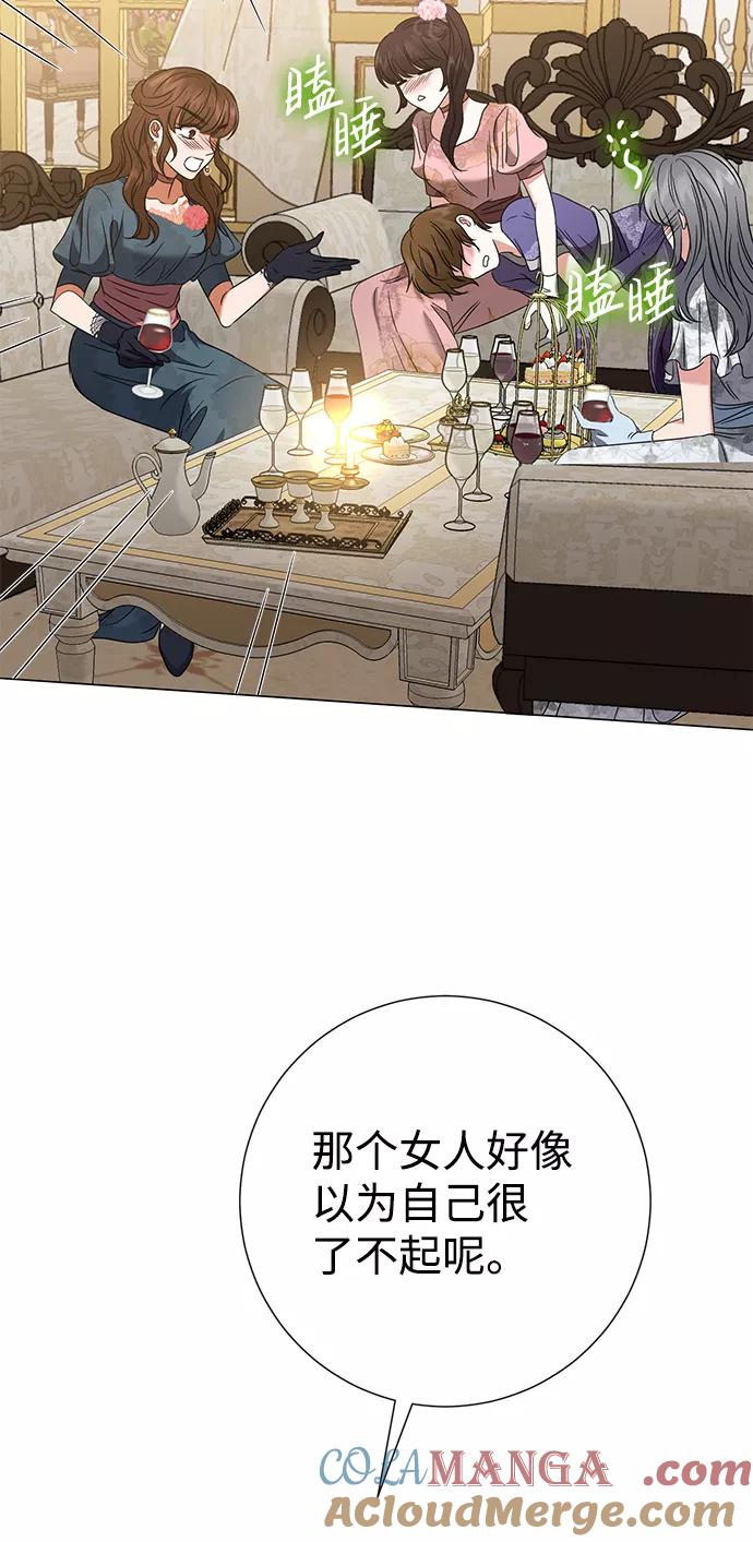 《互换身体的缘由》第20话 第82页