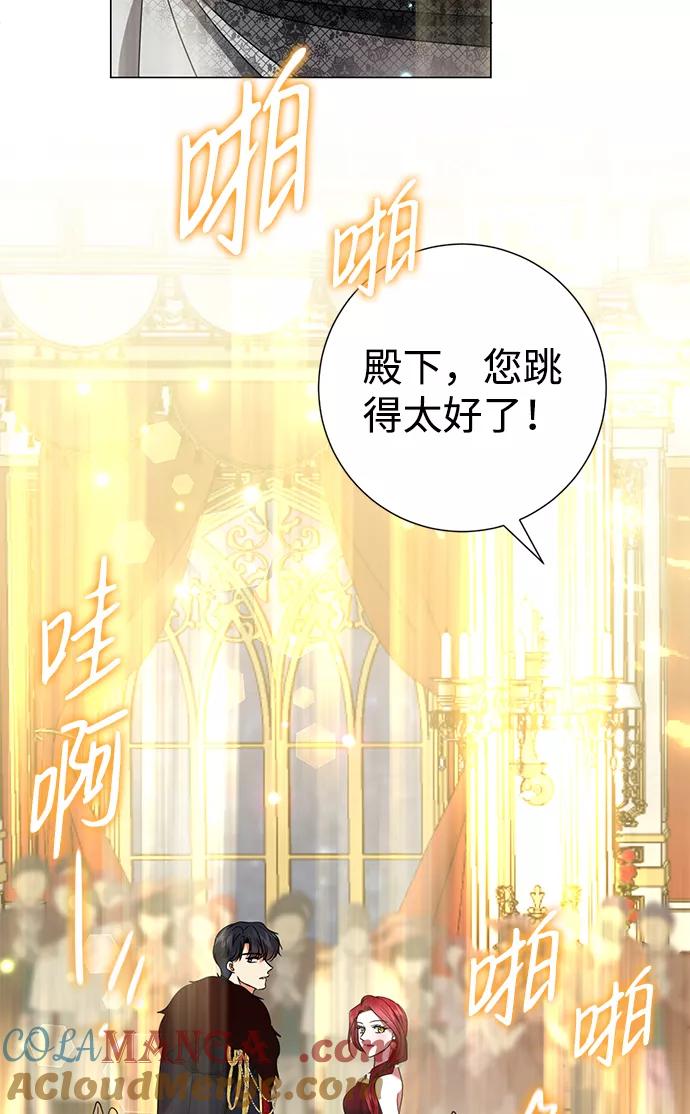 《互换身体的缘由》第20话 第31页
