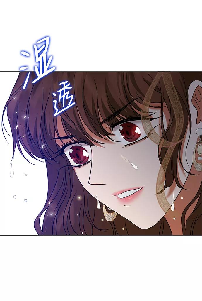 《互换身体的缘由》第20话 第95页