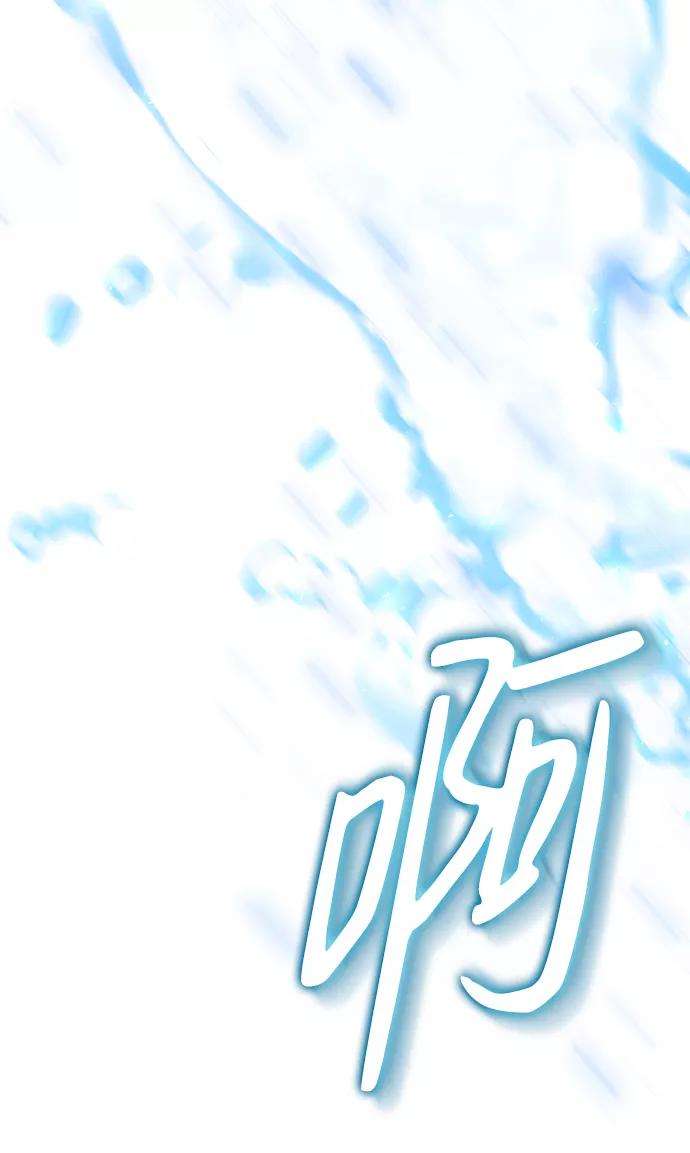 《互换身体的缘由》第20话 第93页