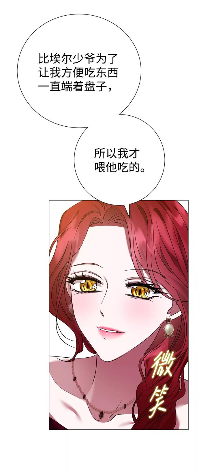 《互换身体的缘由》第20话 第15页