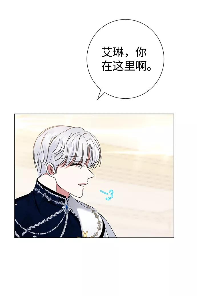 《互换身体的缘由》第20话 第54页
