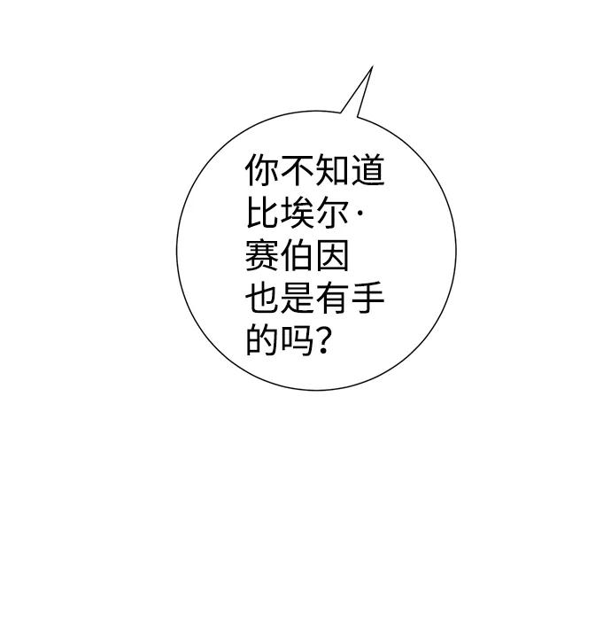 《互换身体的缘由》第20话 第9页