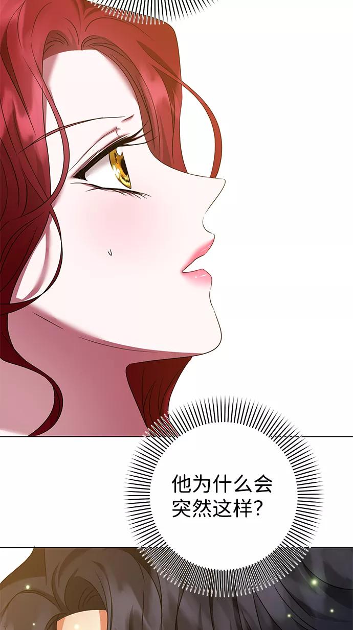 《互换身体的缘由》第20话 第6页