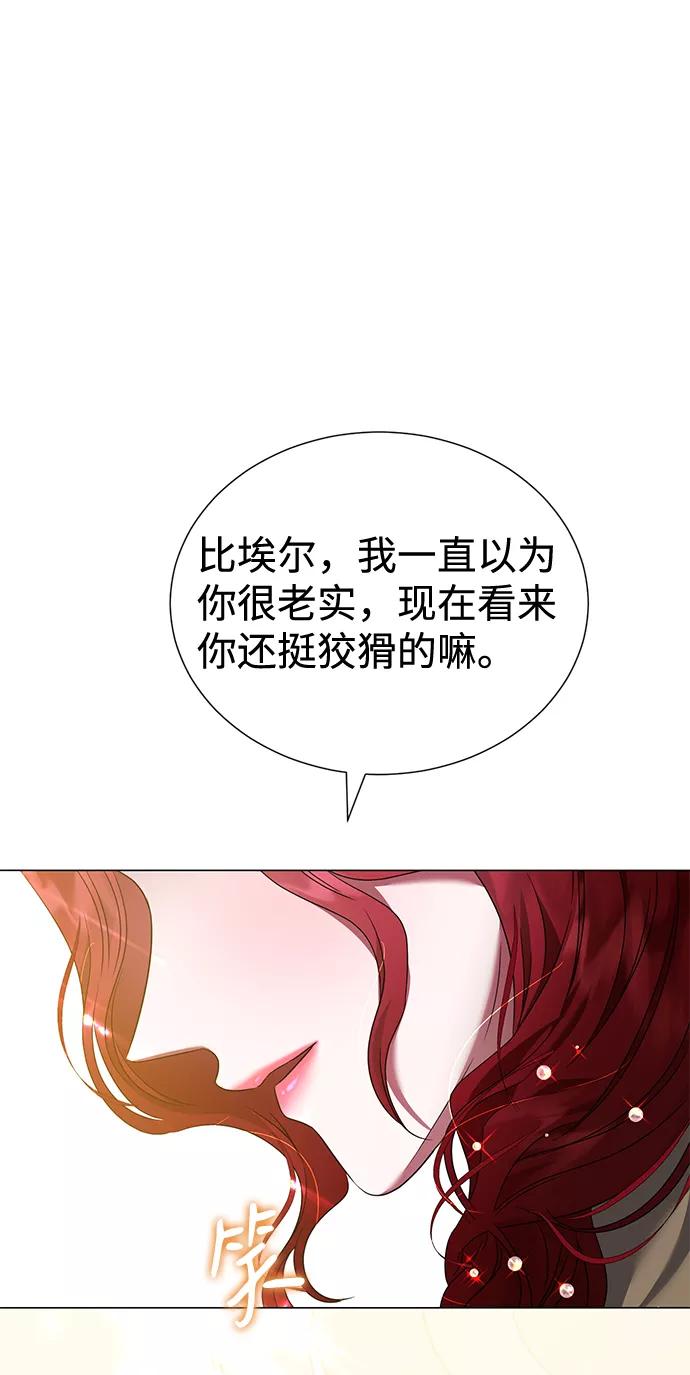 《互换身体的缘由》第21话 第38页