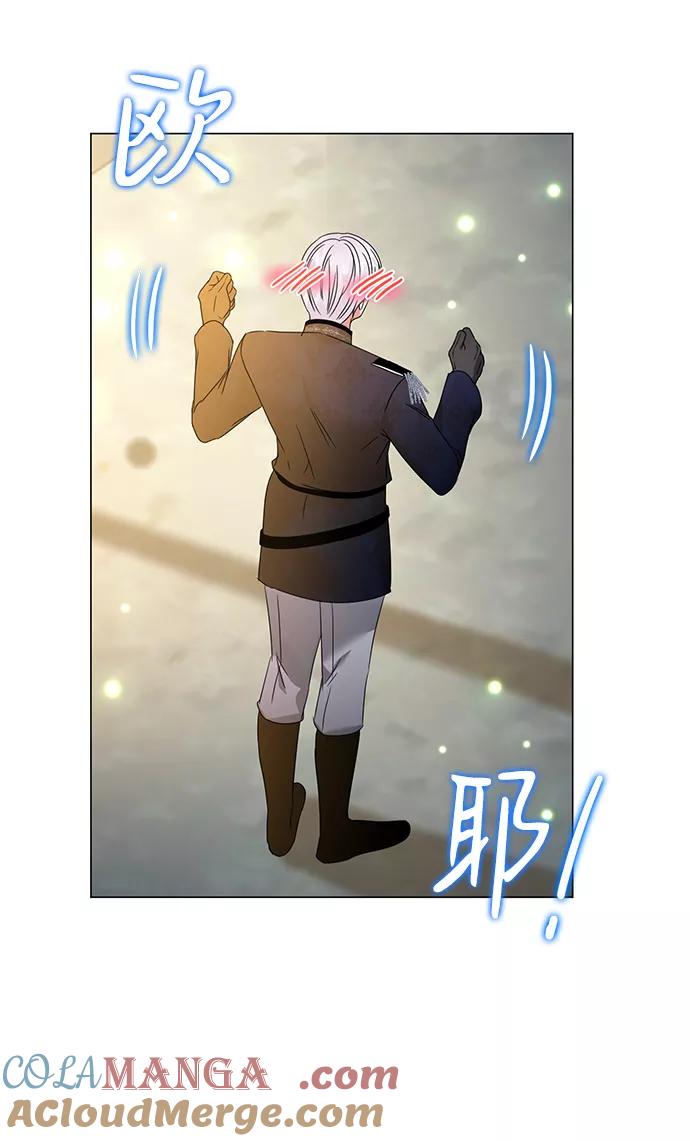 《互换身体的缘由》第21话 第58页