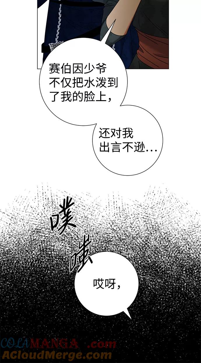 《互换身体的缘由》第21话 第22页