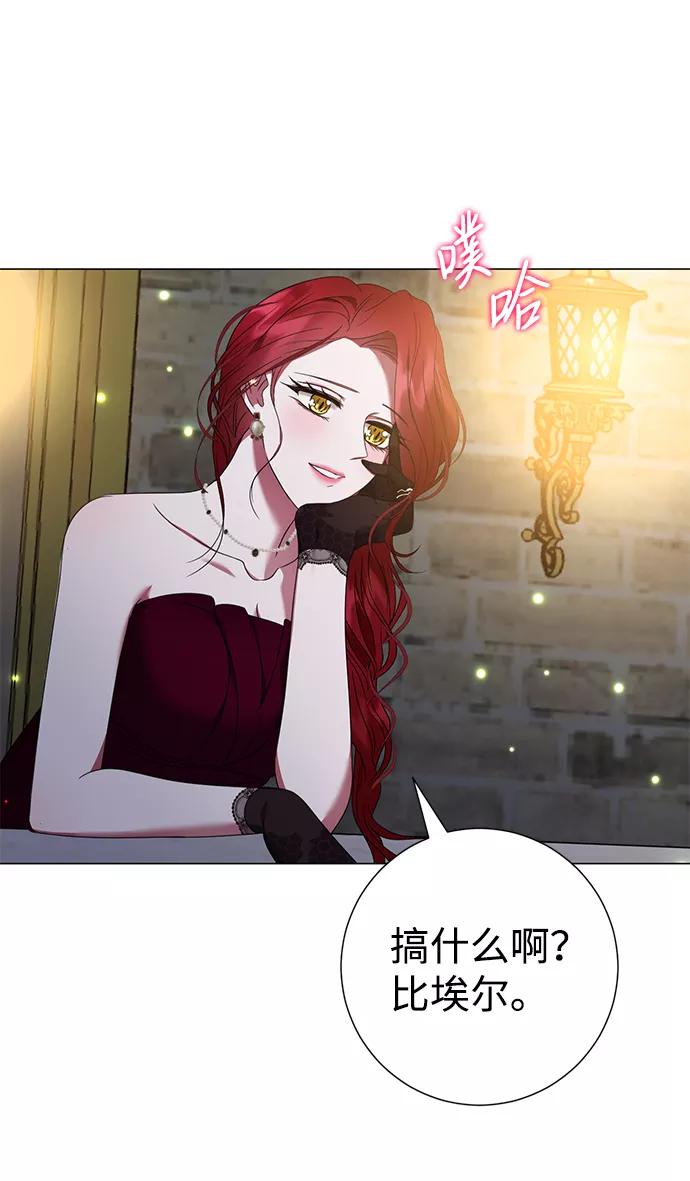 《互换身体的缘由》第21话 第59页