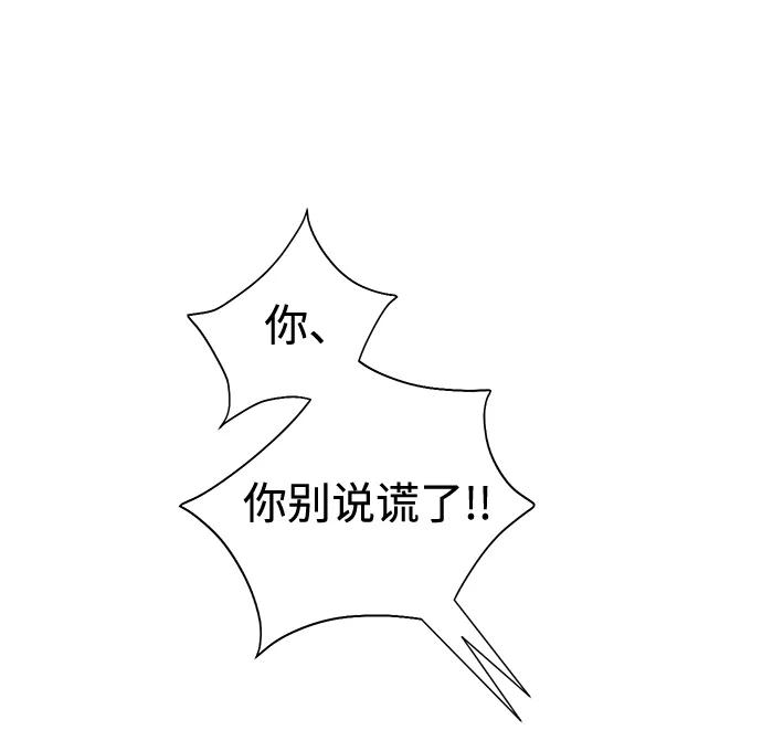 《互换身体的缘由》第21话 第33页