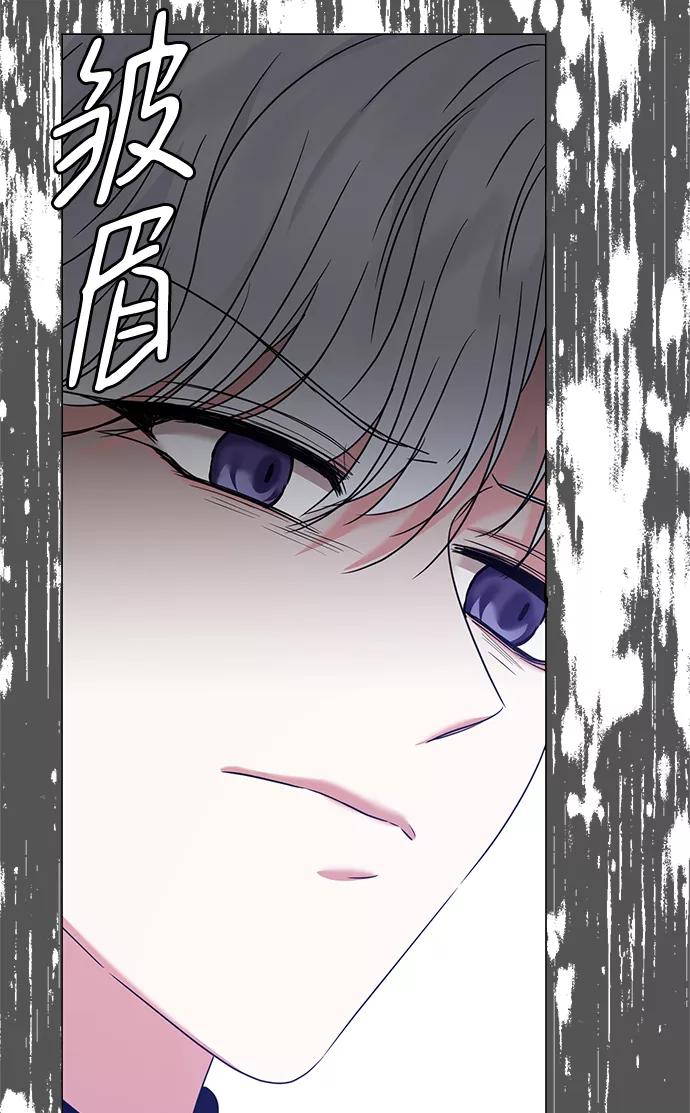 《互换身体的缘由》第21话 第9页