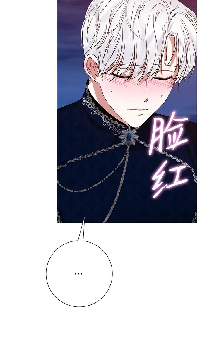 《互换身体的缘由》第21话 第47页