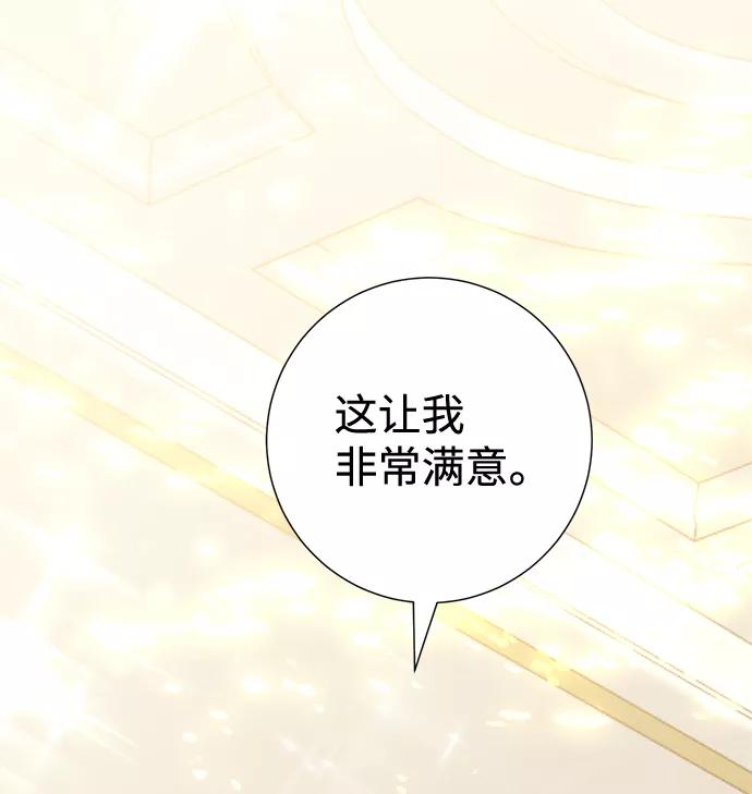 《互换身体的缘由》第21话 第39页