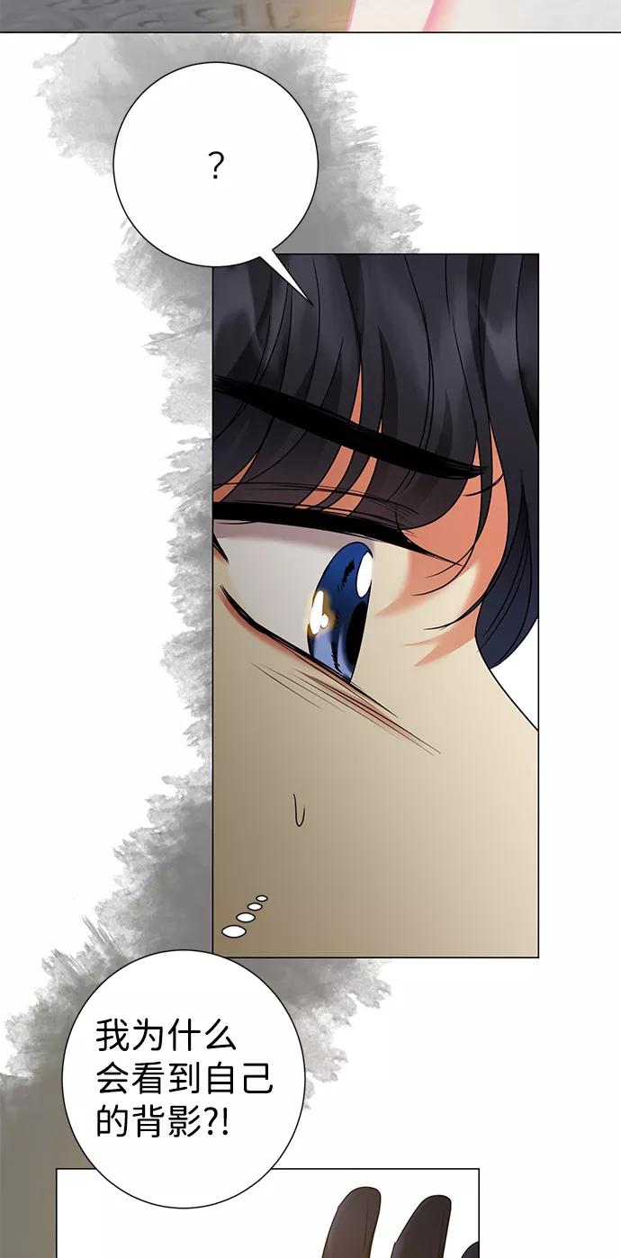《互换身体的缘由》第21话 第65页
