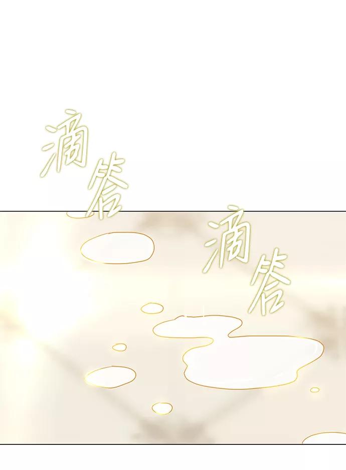 《互换身体的缘由》第21话 第3页