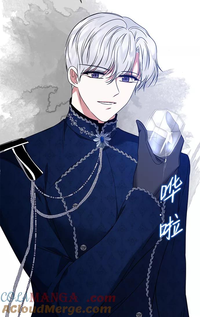 《互换身体的缘由》第21话 第16页