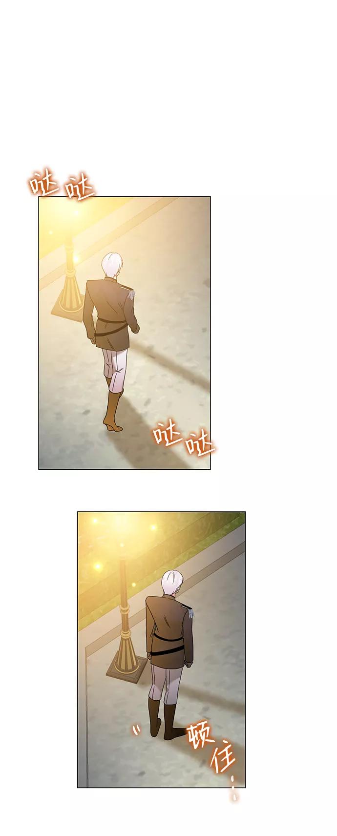 《互换身体的缘由》第21话 第57页
