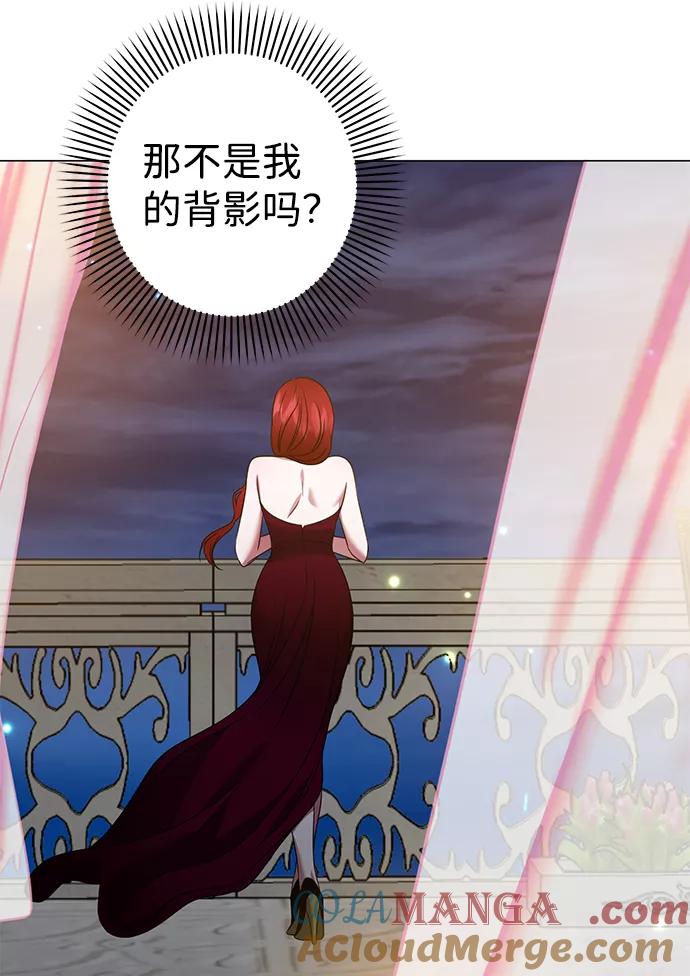 《互换身体的缘由》第21话 第64页