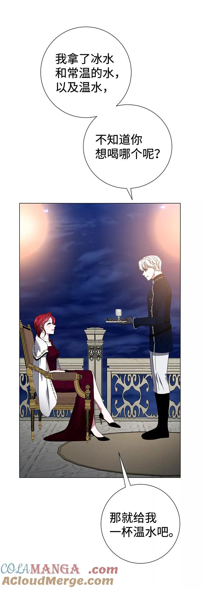 《互换身体的缘由》第21话 第43页