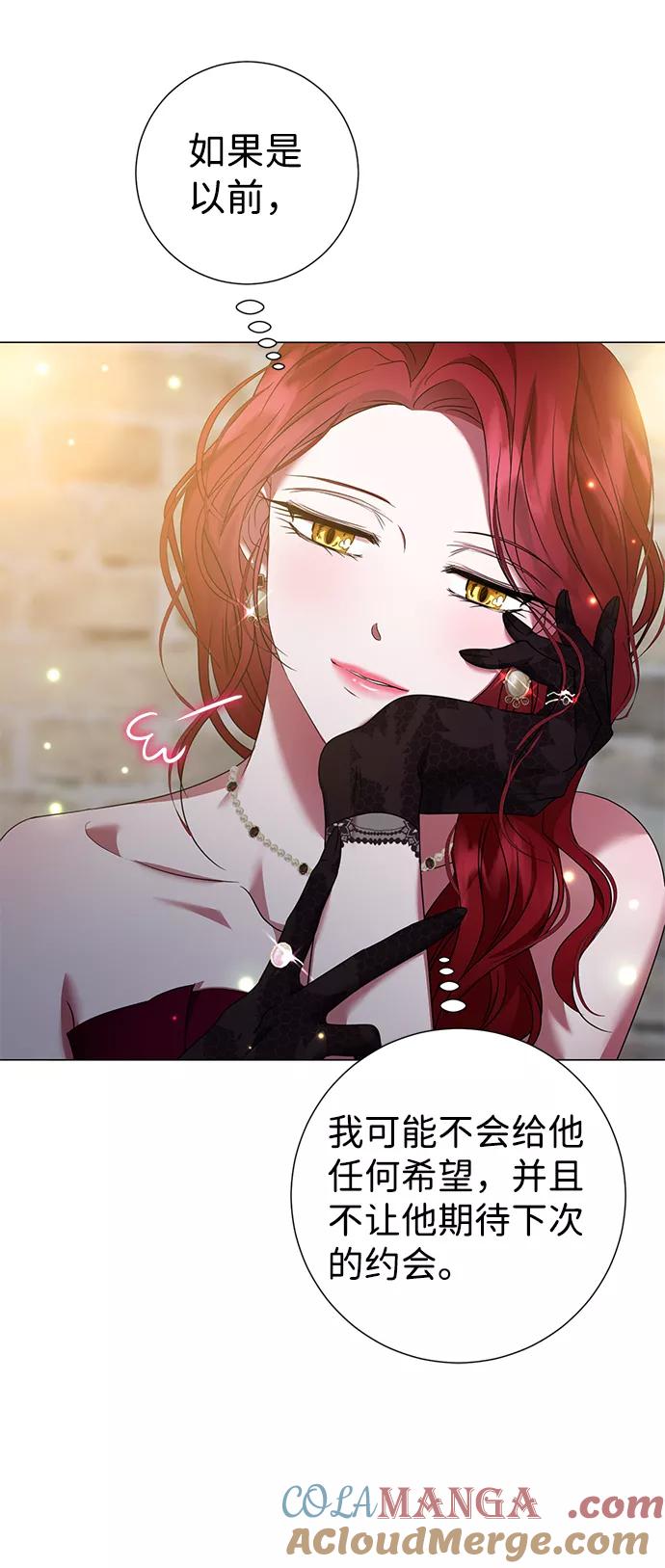 《互换身体的缘由》第21话 第61页