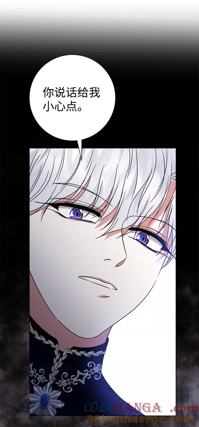 《互换身体的缘由》第21话 第4页