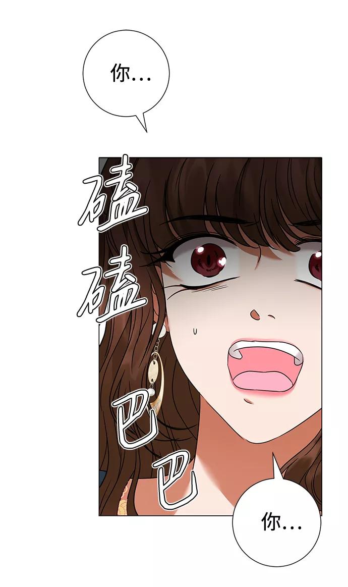 《互换身体的缘由》第21话 第18页