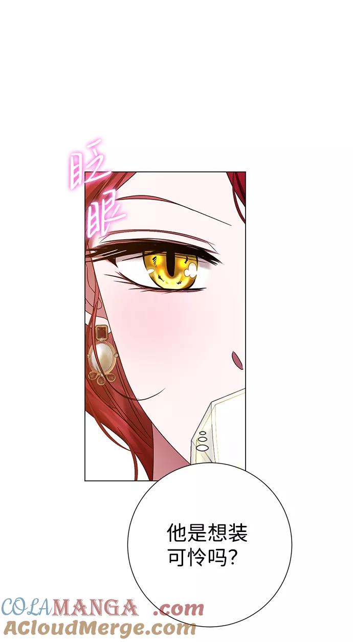 《互换身体的缘由》第21话 第49页