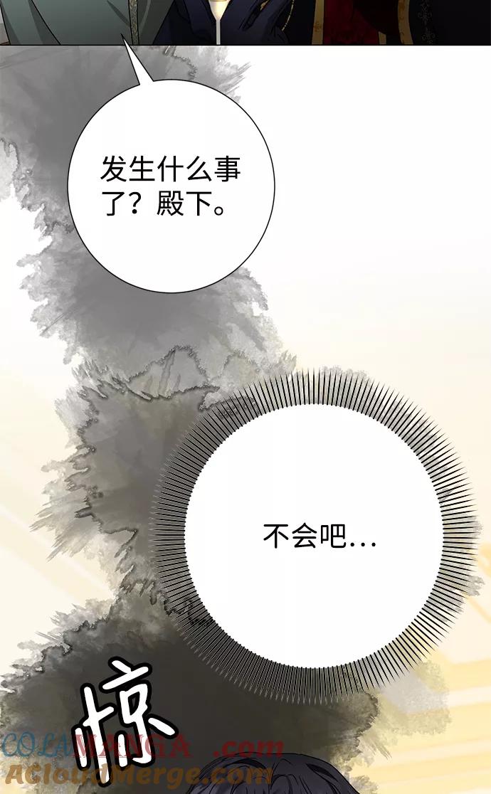 《互换身体的缘由》第21话 第67页