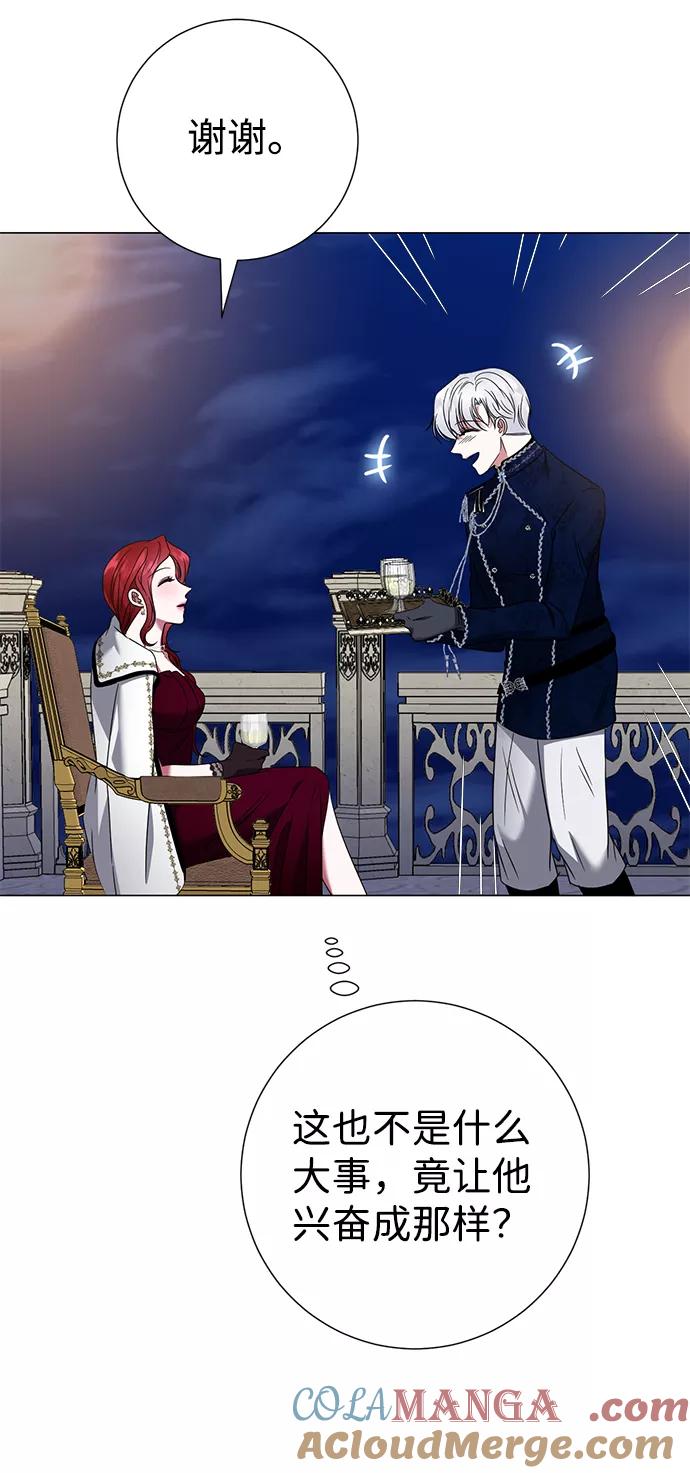 《互换身体的缘由》第21话 第55页