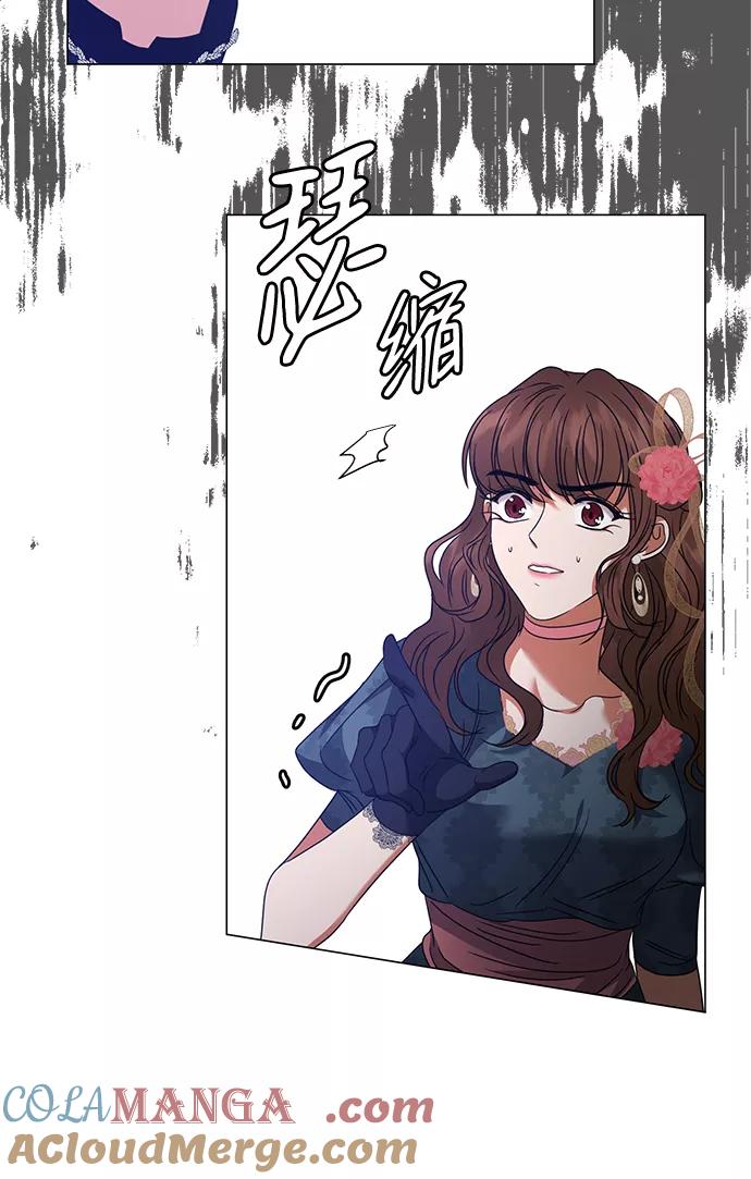 《互换身体的缘由》第21话 第10页