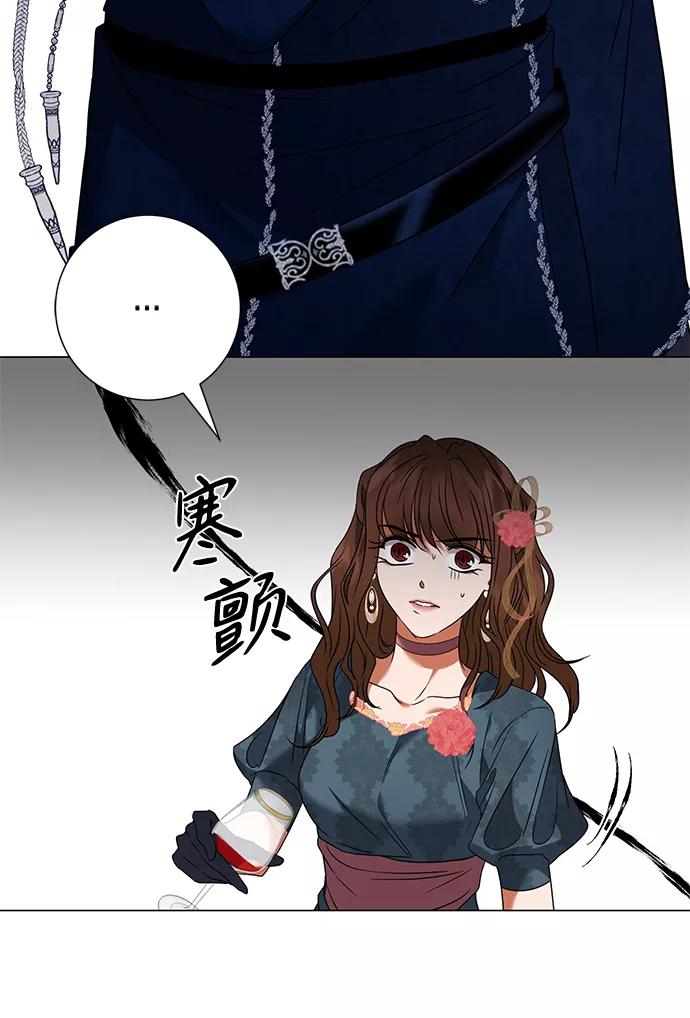 《互换身体的缘由》第21话 第17页