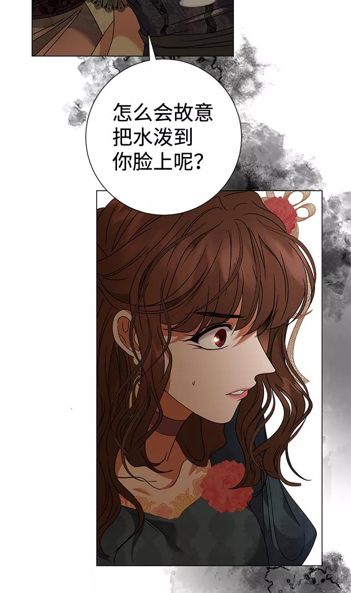 《互换身体的缘由》第21话 第24页