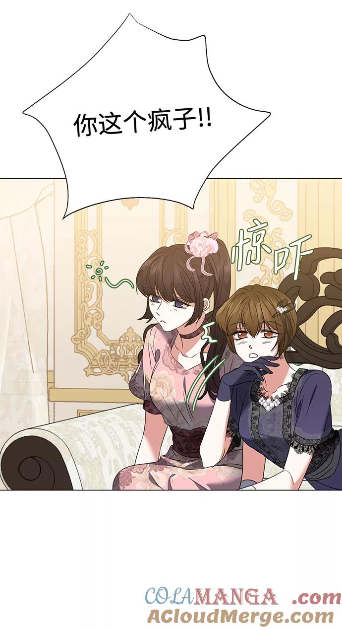 《互换身体的缘由》第21话 第19页