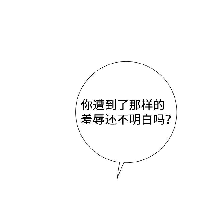《互换身体的缘由》第21话 第11页