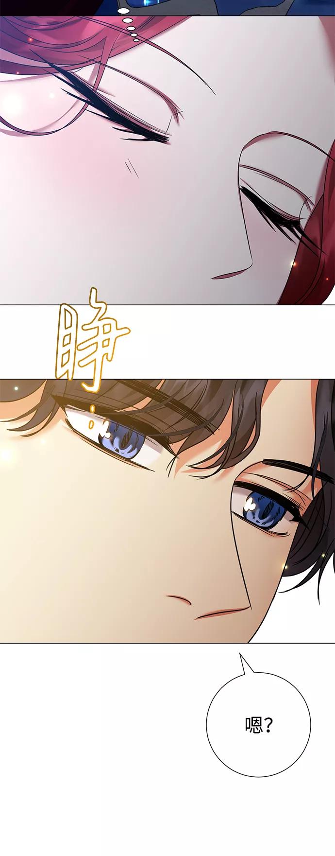 《互换身体的缘由》第21话 第63页