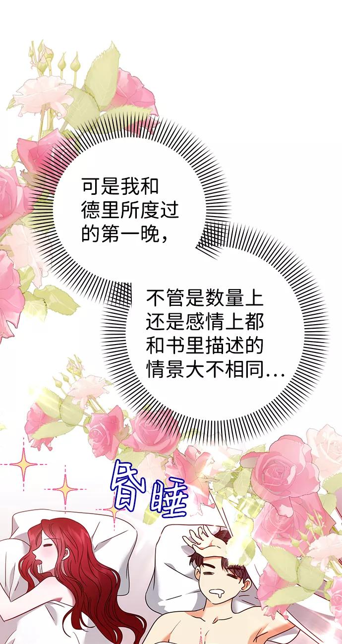 《互换身体的缘由》第22话 第26页