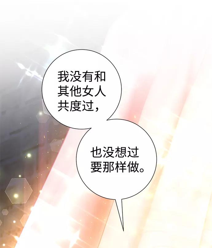 《互换身体的缘由》第22话 第57页