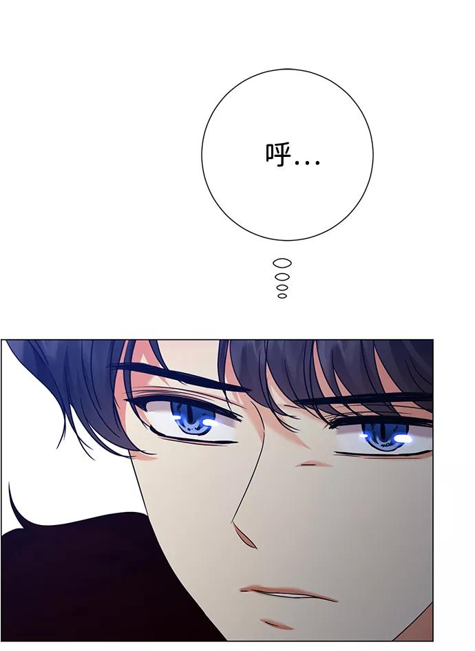 《互换身体的缘由》第22话 第21页