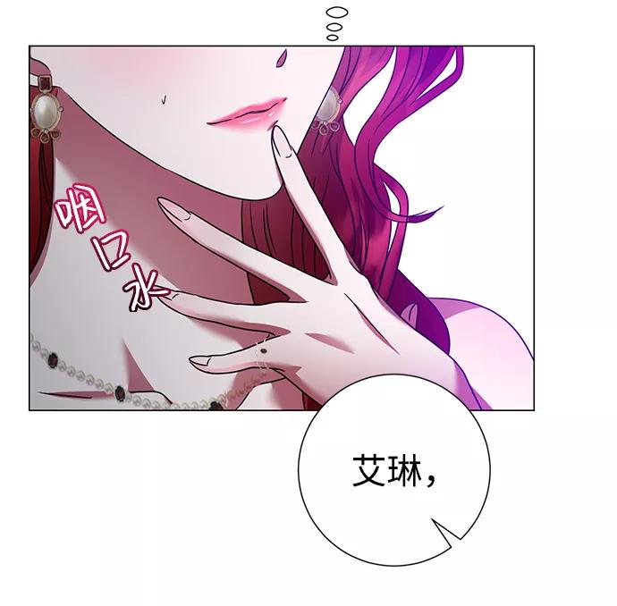 《互换身体的缘由》第22话 第68页